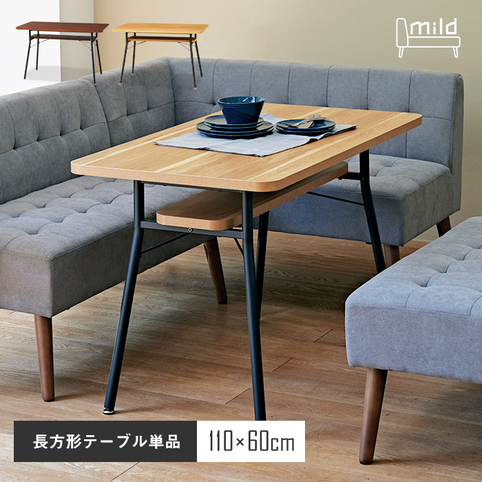 棚付き長方形ダイニングテーブル 幅110cm 奥行き65cm 4人用 木製風