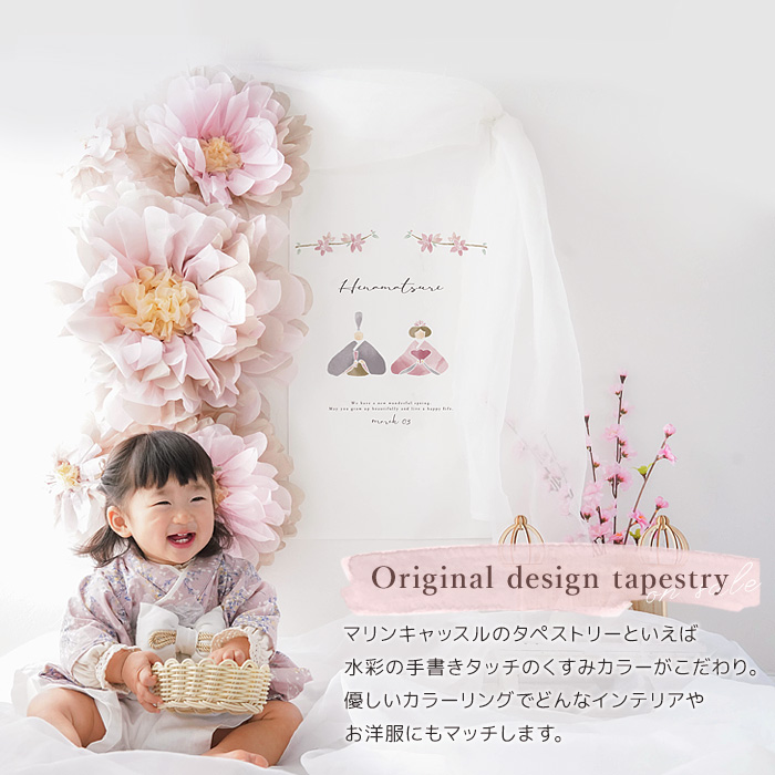 雛人形 お雛様 タペストリー 雛祭り ひな祭り ひなまつり お雛飾り