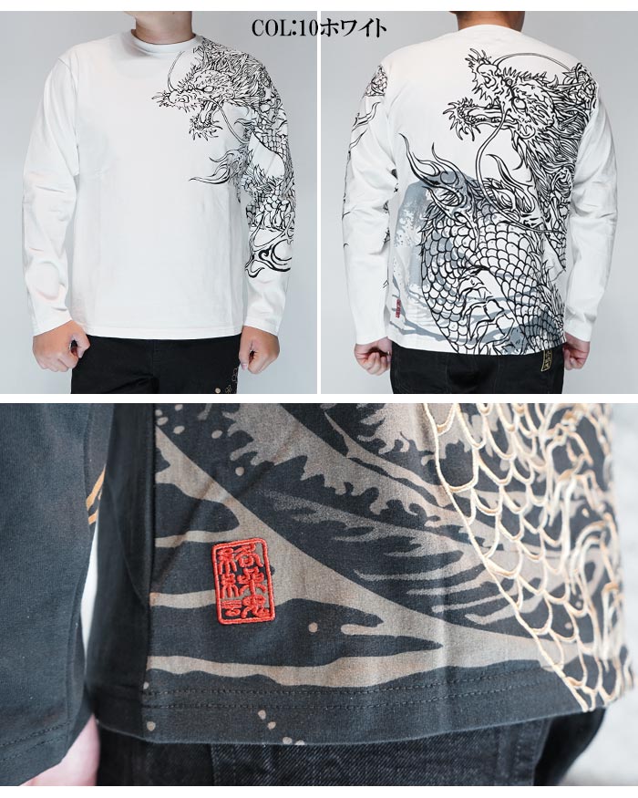 絡繰魂 カラクリダマシイ 和柄 ロング Tシャツ ロンT 長袖 メンズ 龍筋