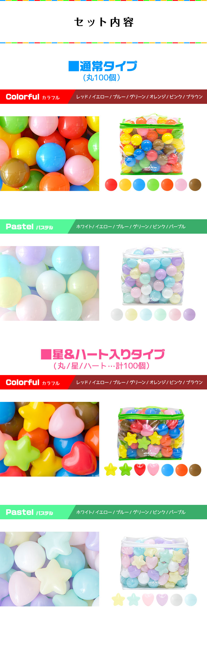 RiZKiZ 1年保証 カラーボール ボールプール用 ソフト ボール 玉 球 星