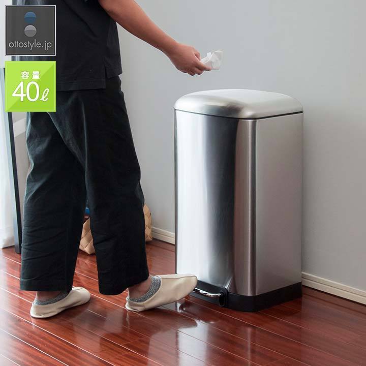 ゴミ箱 ペダル開閉式 おしゃれ キッチン 40リットル ふた付き