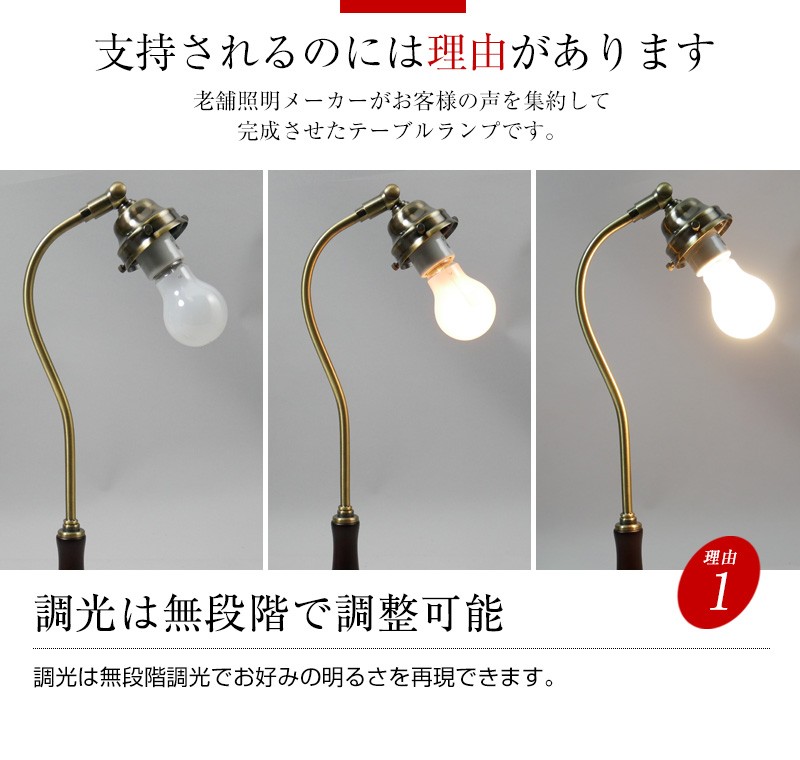 村上工作所 テーブルランプ ライト 照明器具 読書灯 ギフト 調光 照明