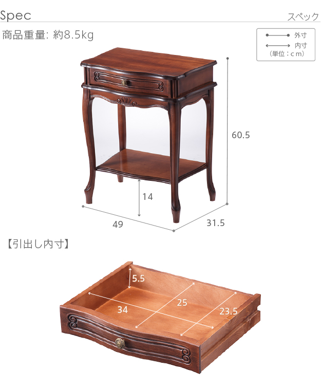 イタリア 家具 ヴェローナクラシック 猫脚サイドチェスト1段 猫脚 輸入