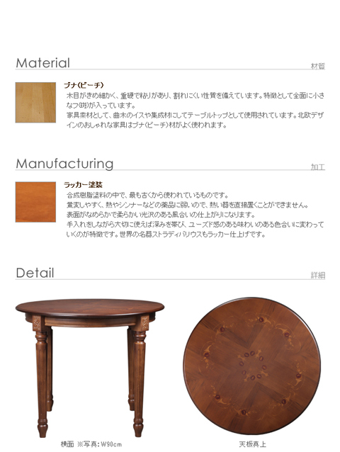 ダイニングテーブル 円形 丸型 ラウンド 幅110cm おしゃれ