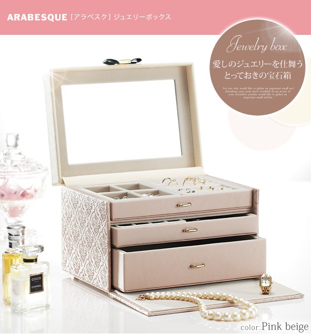 ジュエリーボックス ミラー付き 鏡つき 3段 引き出し 収納ケース 収納