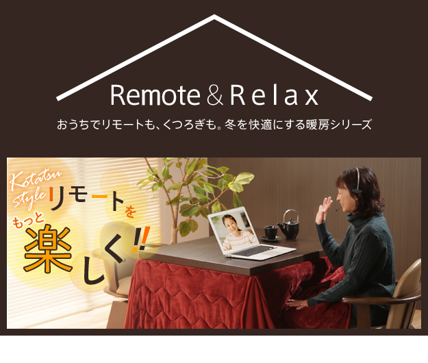 こたつテーブル ハイタイプ 正方形 80cmx80cm ダイニングこたつ