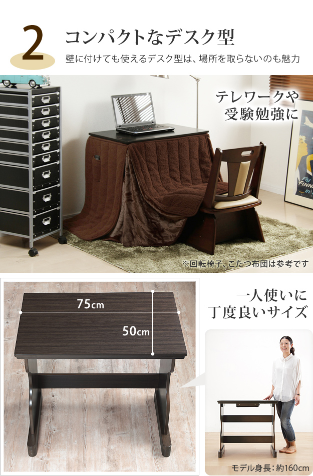 デスク型ハイタイプこたつ 〔フォート〕 g0100266を激安で販売する京都