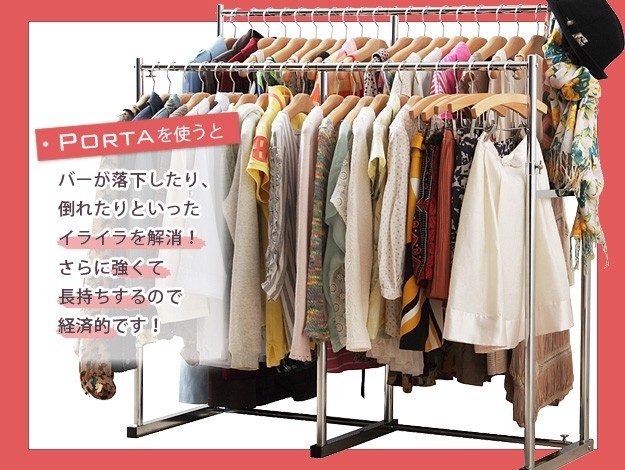 押入れ伸縮頑丈ハンガー 〔ポルタ〕 一間用（幅111〜181cm）の仕入れ