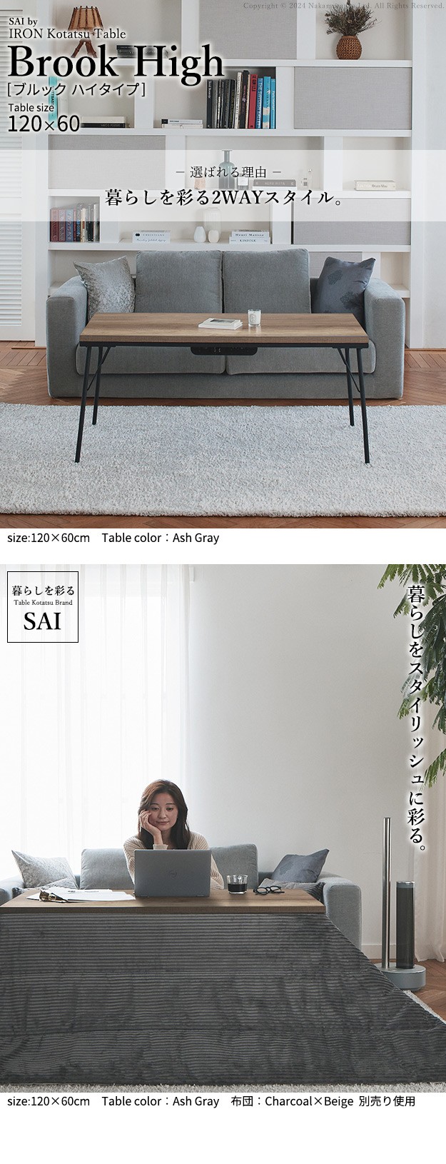 古材風アイアンこたつテーブル ブルック ハイタイプ 120x60cm 継脚を