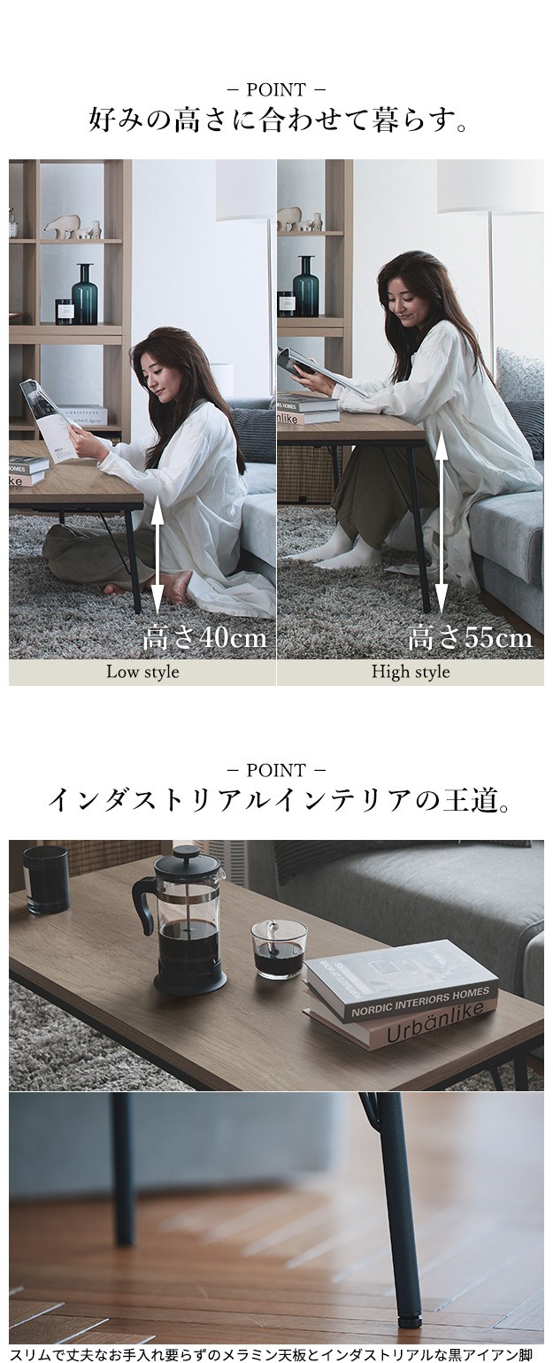 古材風アイアンこたつテーブル ブルック ハイタイプ 120x60cm 継脚を