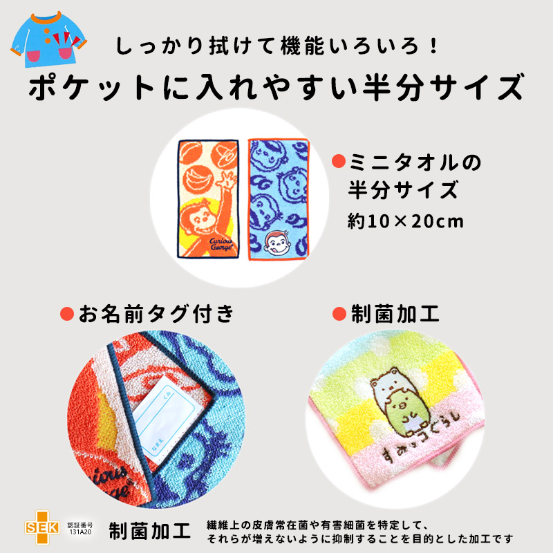 Disney（ディズニー） ハーフハンカチ 2枚セット 小学生 ハンカチ ミニ