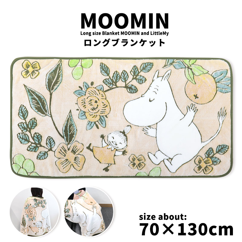 ムーミン ブランケット ひざ掛け ミイ ミィ ロングブランケット 羽織り