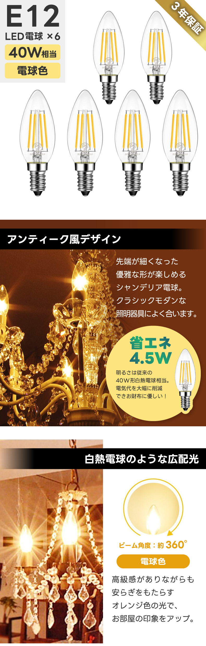 LED シャンデリア電球 6個セット E12口金 燭台電球 e12 電球色 白熱