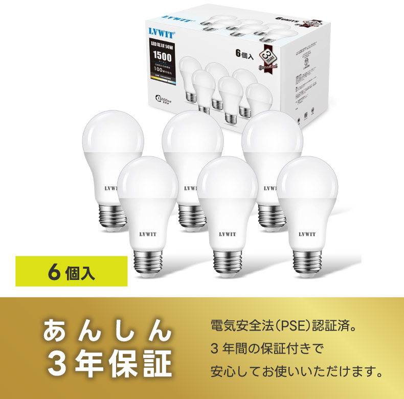 LED電球 6個セット E26口金 100W形相当 昼白色 密閉形器具 広配光 14W