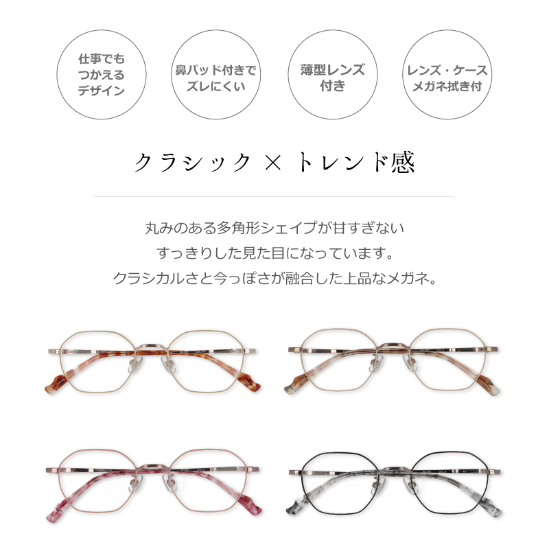 洗練された多角形メガネ】度付き メガネ an-501 メンズ レディース