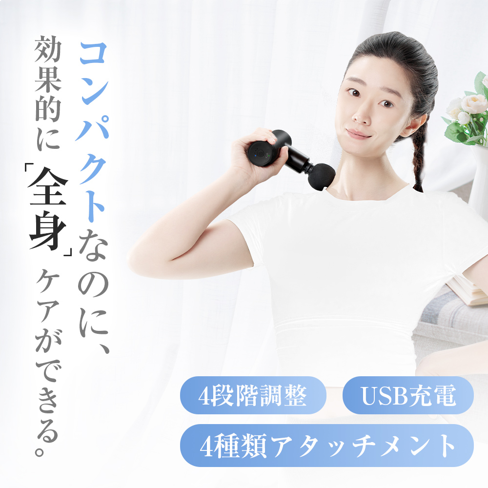 明誠 マッサージガン 筋膜リリース 小型 筋肉をほぐす マッサージャー