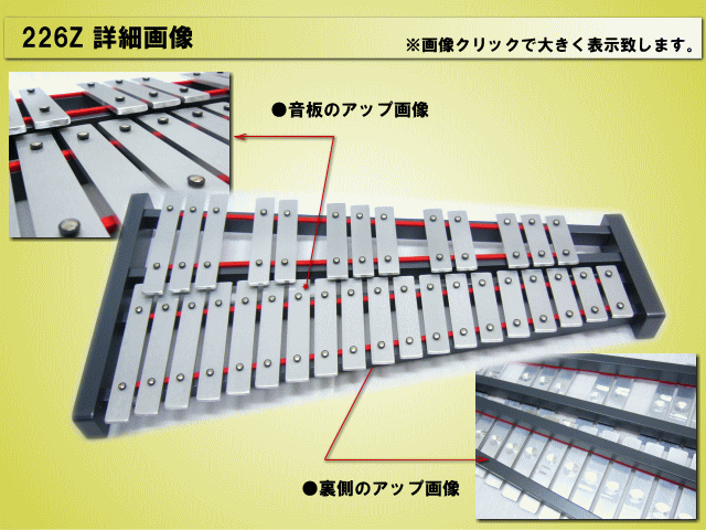 ゼンオン 卓上 鉄琴 グロッケン 226Z ばち付き テーブル型スタンド