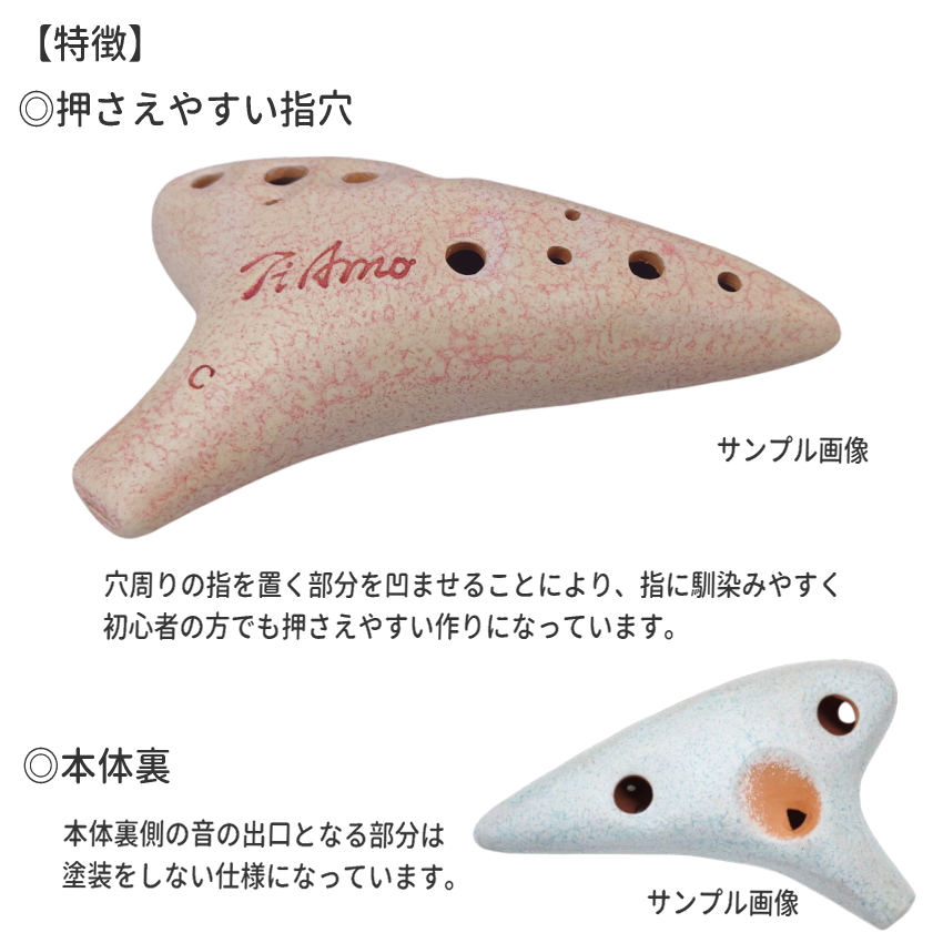 オカリナ ティアーモ TiAmo アルトC管 ニュースタンダード T-NAC 陶器