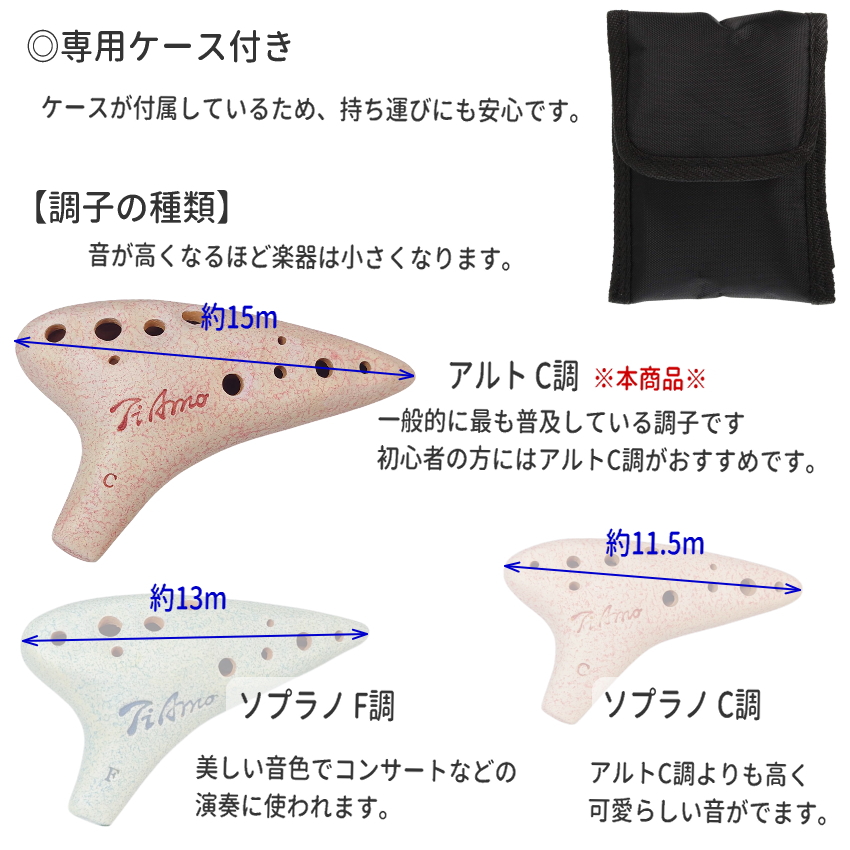 オカリナ ティアーモ TiAmo アルトC管 ニュースタンダード T-NAC 陶器