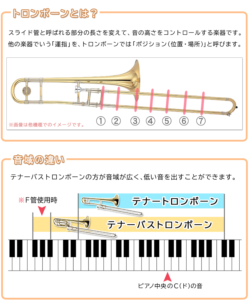 J.Michael テナートロンボーン B♭ クリアラッカー仕上げ TB-480 細管