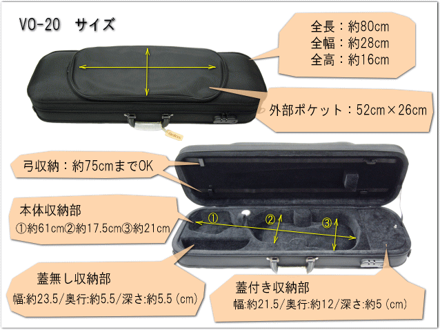 GALAX 軽量 バイオリンケース VO-20 ブラック「肩当て＆楽譜や譜面台