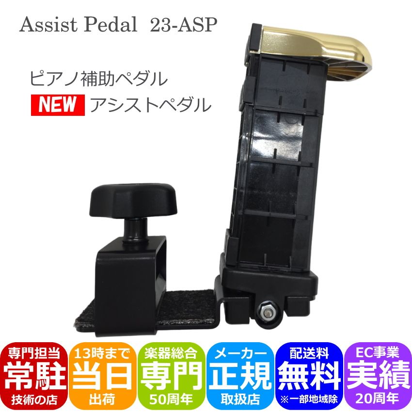 ピアノ 補助台 S-33 ピアノ用 足置き台 イトマサ S-33BK : 楽器のこと