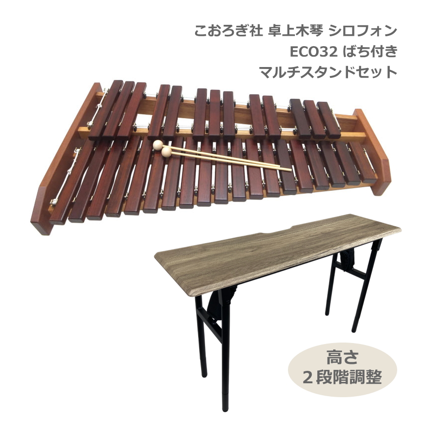 木琴 こおろぎ シロフォン」の人気商品一覧 | 安い商品を通販サイト