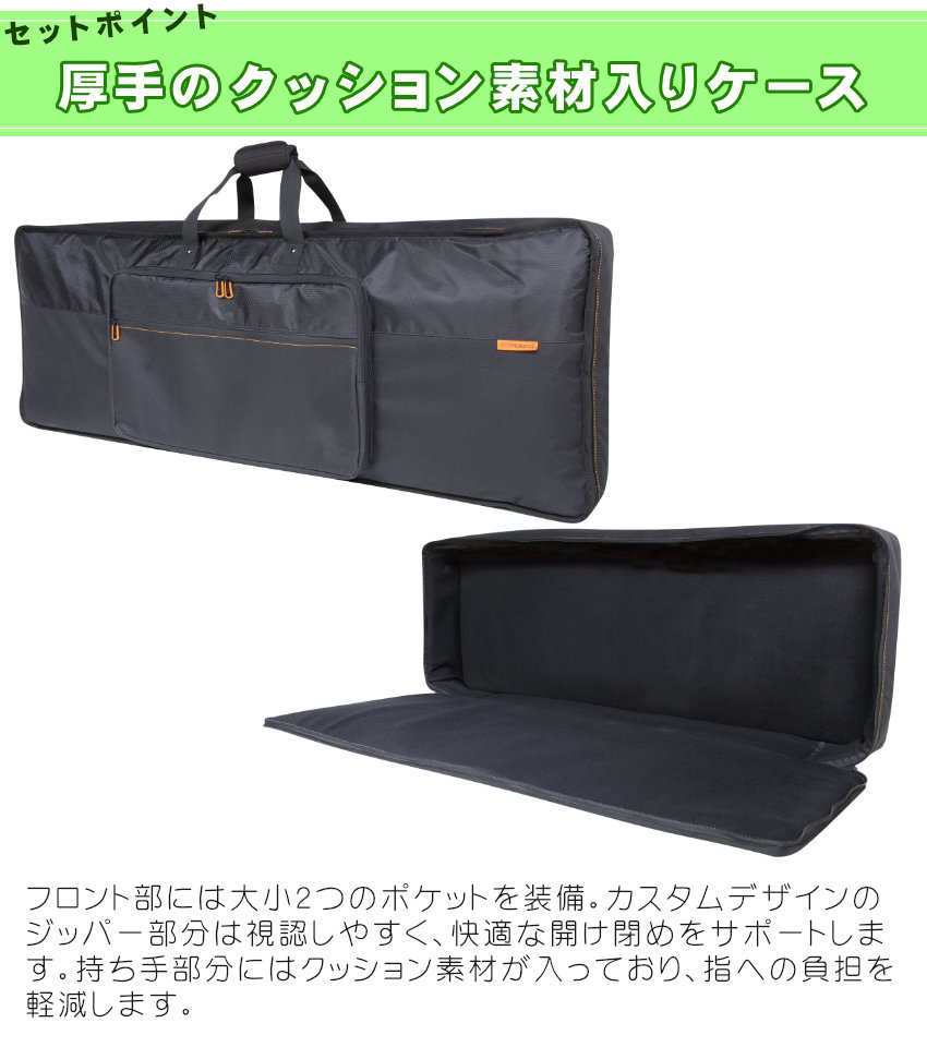ローランド（Roland） Roland FANTOM-07 汎用ケースセット 76鍵