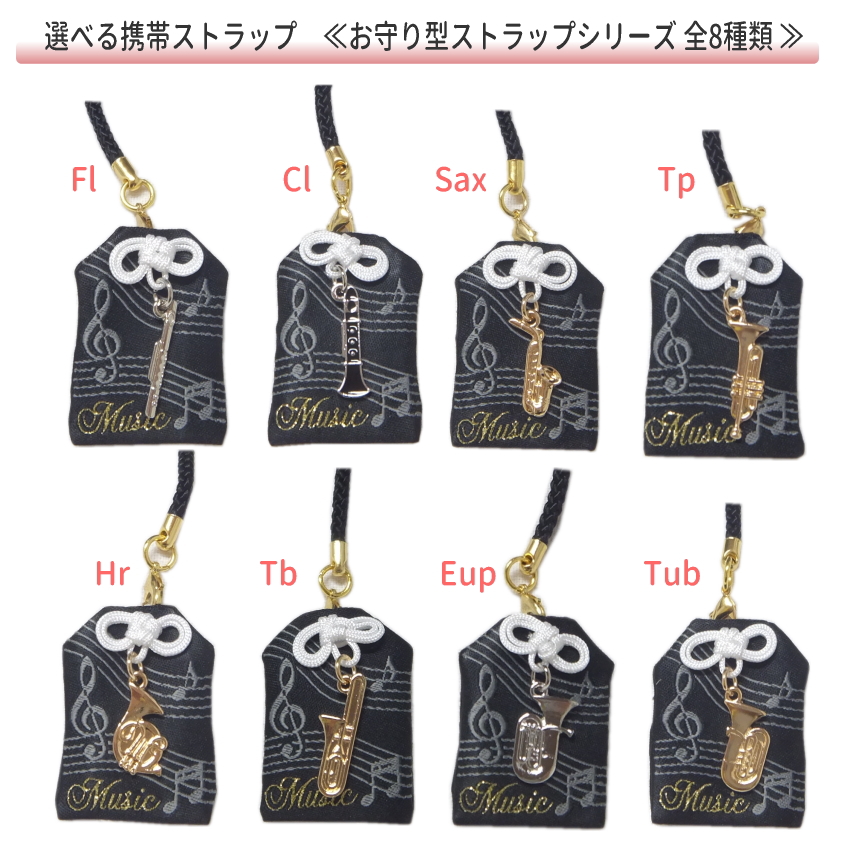チューナー メトロノーム用 収納ケース お守り型ストラップ付き