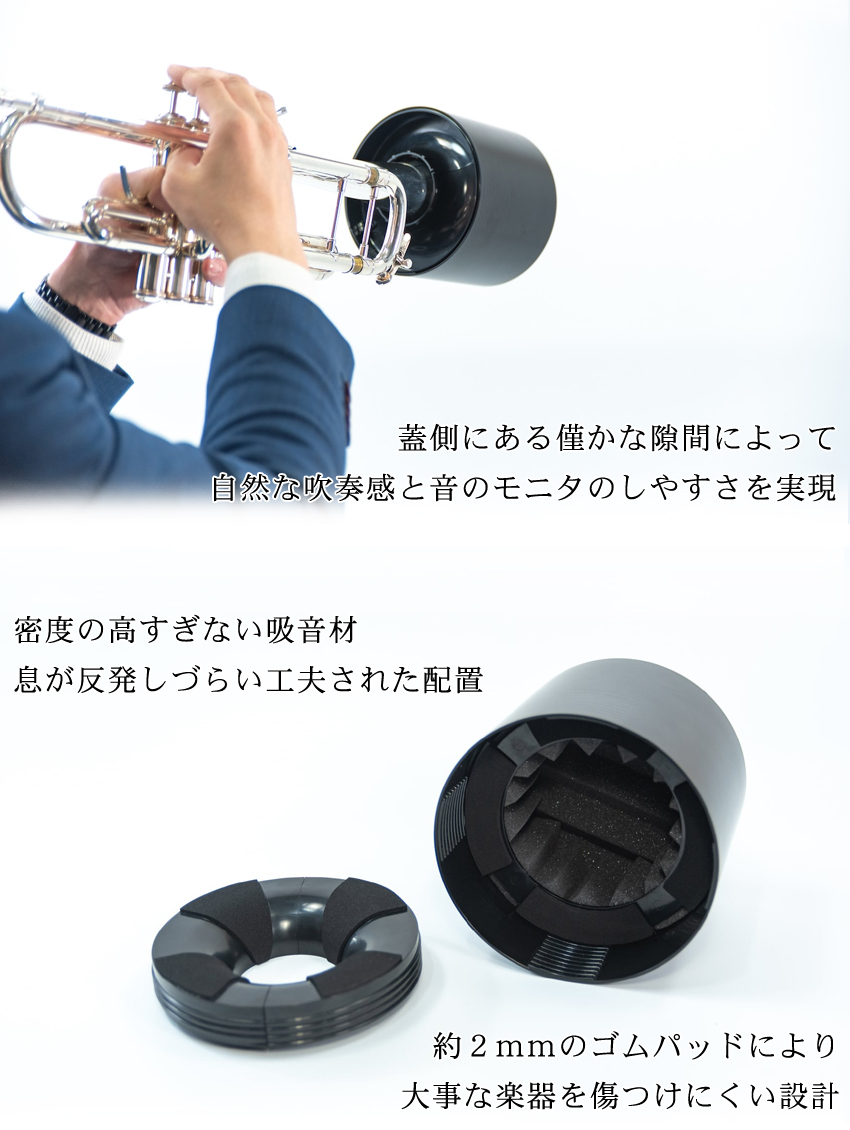 がっちりマンデー!!で紹介 Home Mute ホームミュート トランペット