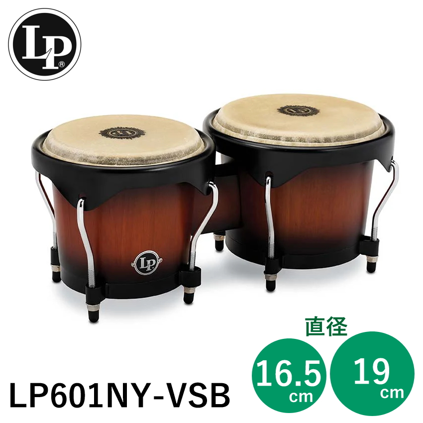 LP(エルピー)入門向けウッドボンゴ(シティボンゴ)LP601NY-VSB(初心者に