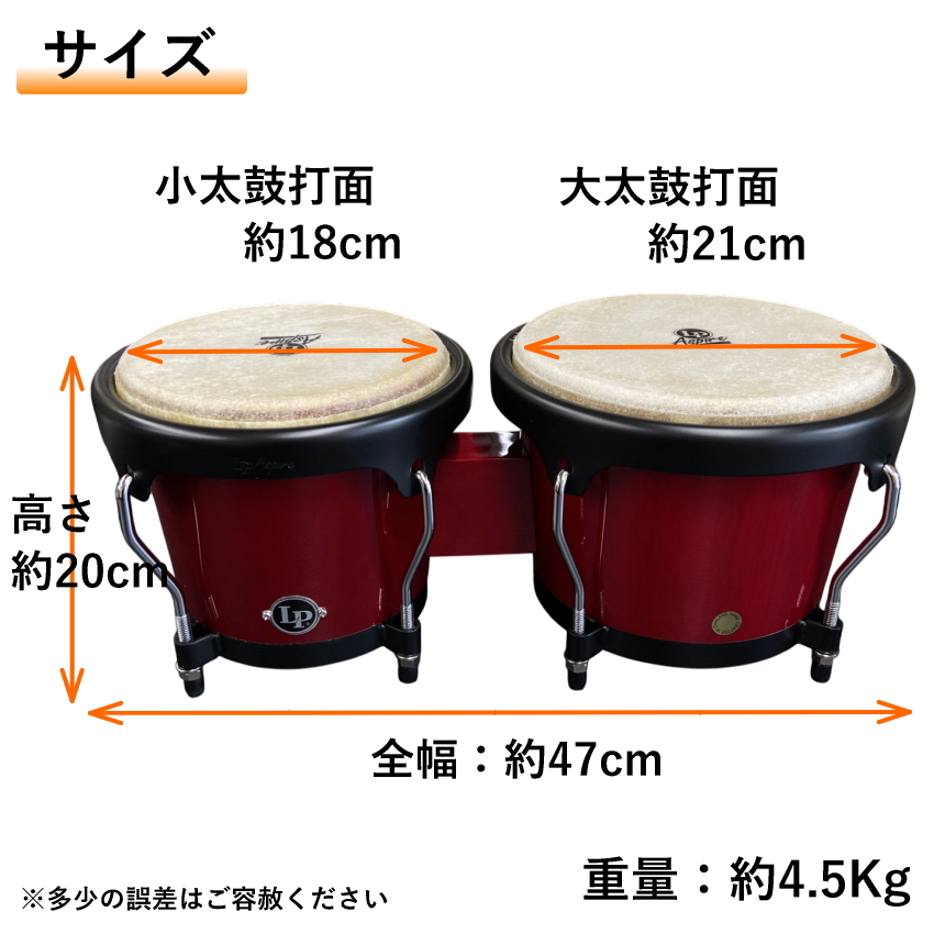 LP ボンゴ LPA601-RW エルピー Aspire ウッドボンゴ レッドウッド