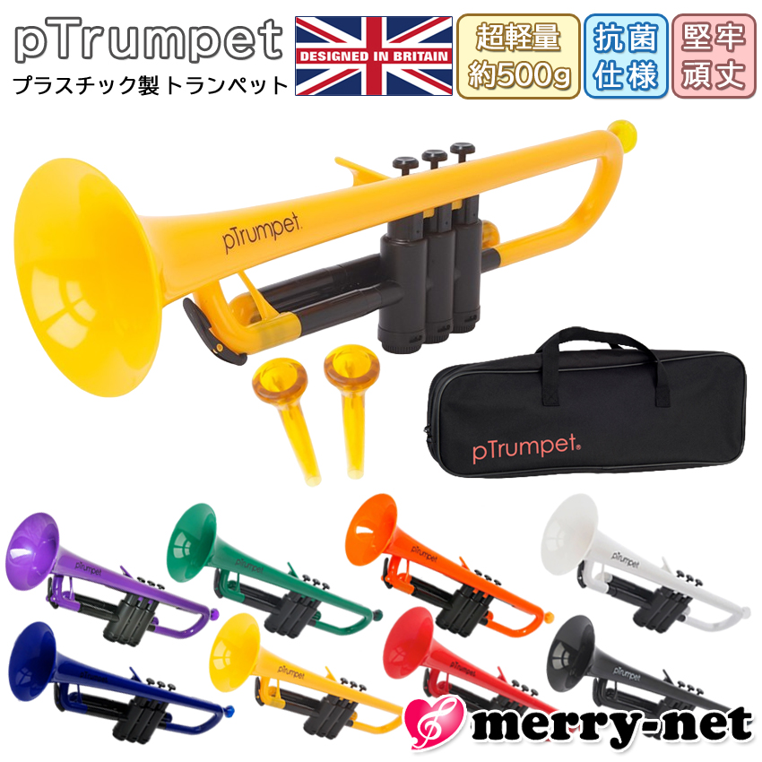 トランペット おすすめ」の人気商品一覧 | 安い商品を通販サイトから
