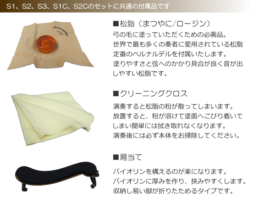 ルーマニア製 バイオリン HORA社 Reghin 12点セット 初心者の方が独学