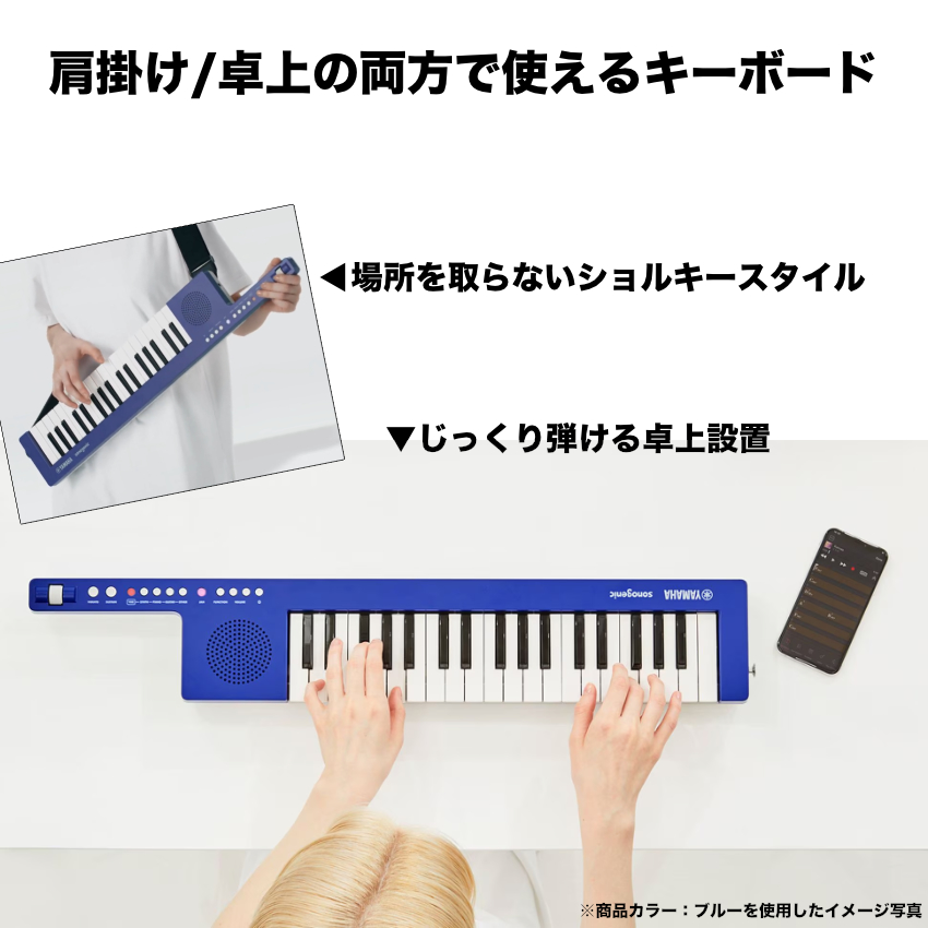 YAMAHA（ヤマハ） ショルキー キーボード SHS-300-BL 青 ケース・USB