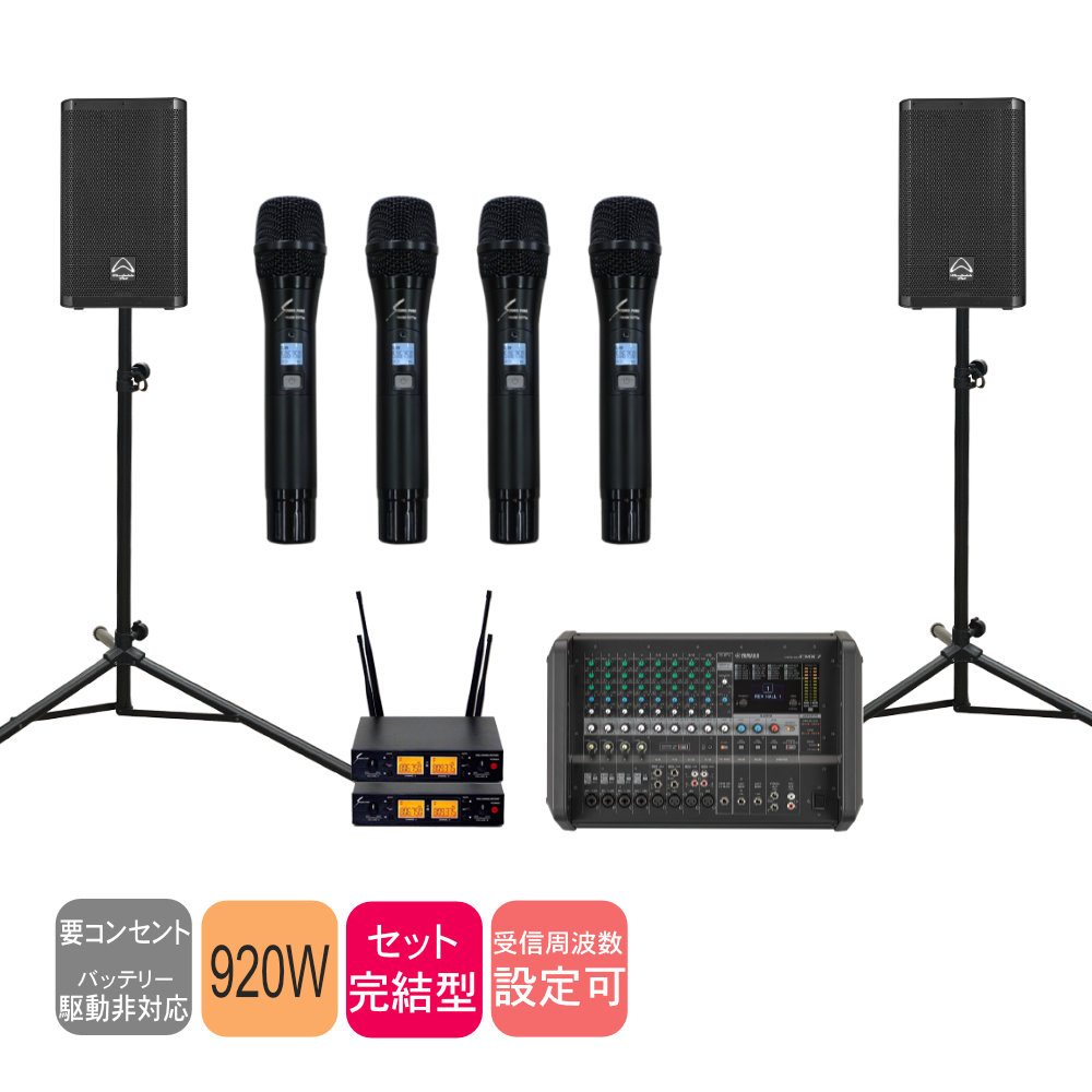 YAMAHA（ヤマハ） パワードミキサー EMX5 ワイヤレスマイク4本付き