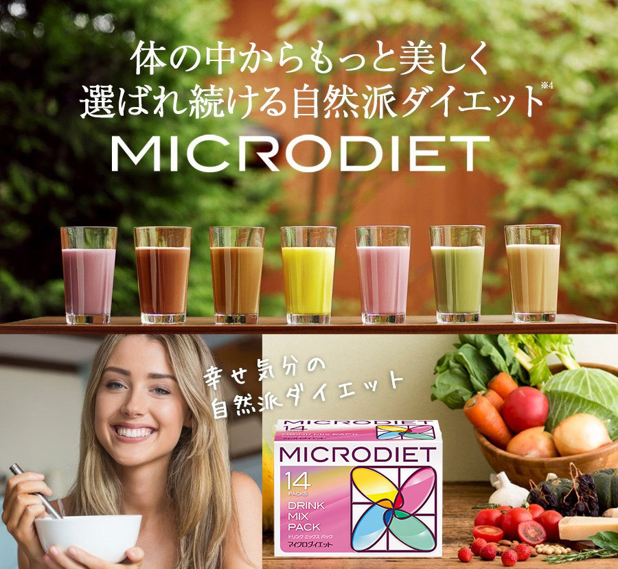 サニーヘルス マイクロダイエット ドリンク ベリーミックス味 7食