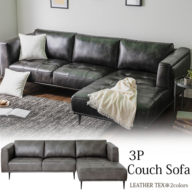 ソファ カウチソファ ホワイトグレー 3Pソファ レザーテックス 3人掛け