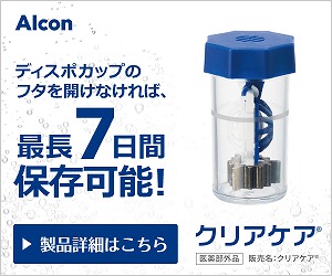Alcon（アルコン） AOセプト エーオーセプト クリアケア 480ml×6本（6
