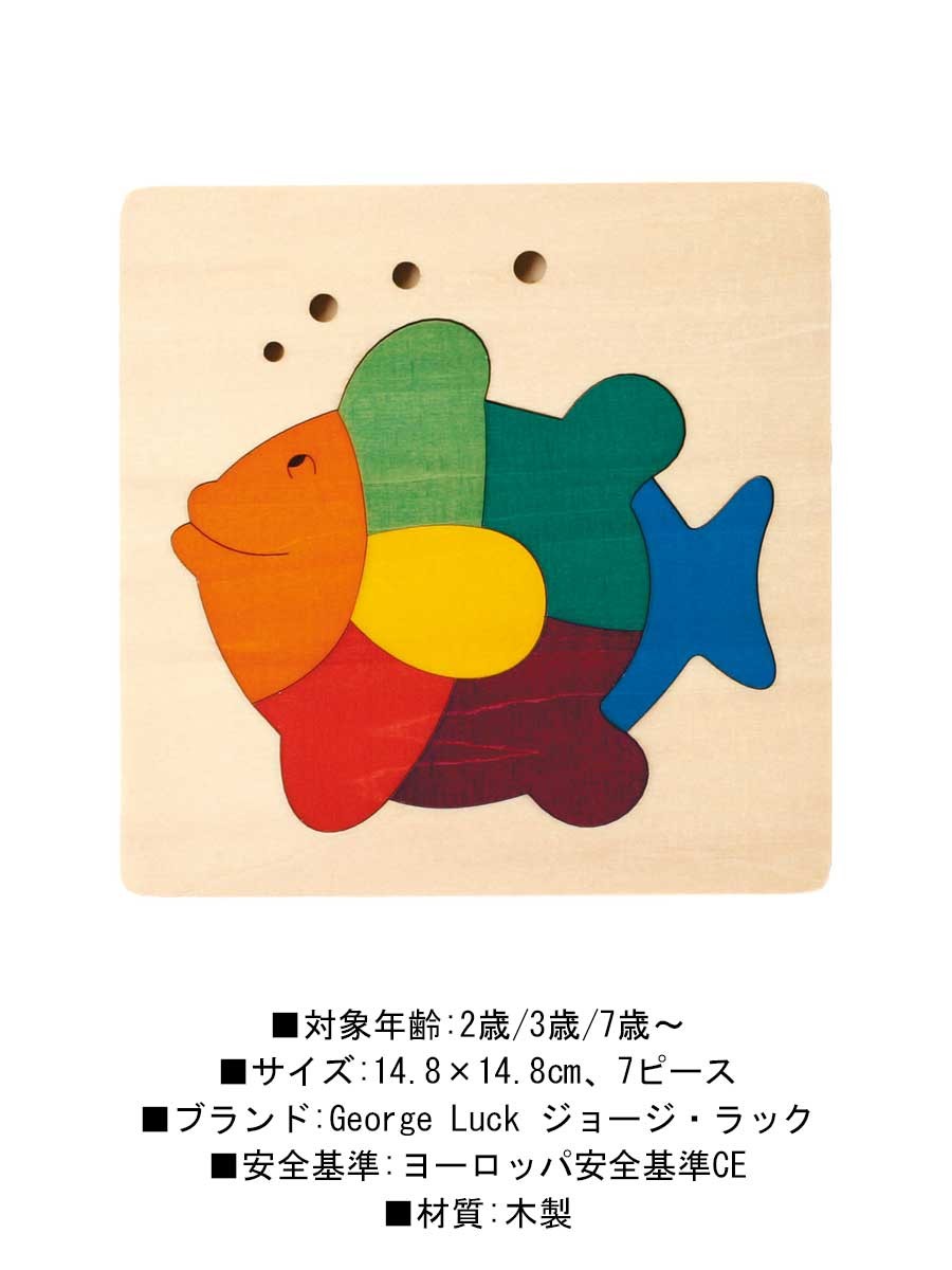 Milk tea（ミルクティー） TOYS 木製カラフルパズル さかな George