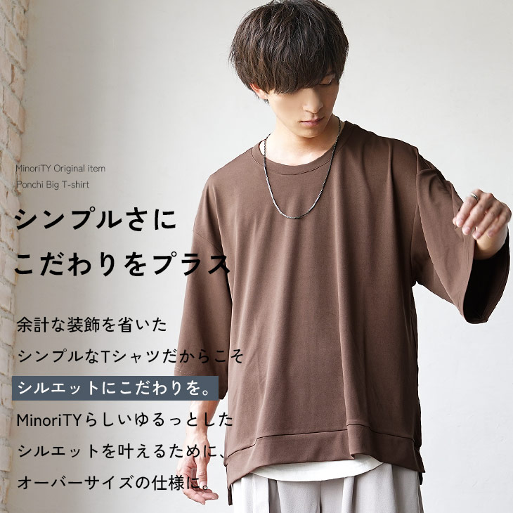 MinoriTY（マイノリティ） 【ゆる艶ポンチtシャツ】オーバーサイズ t