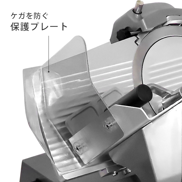 ミナト 業務用ミートスライサー PMS-250G (高品質イタリア製回転刃