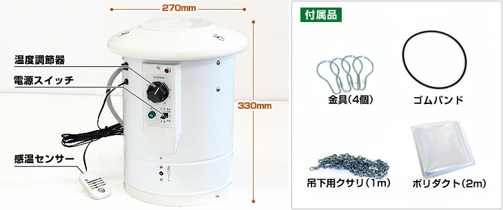 ソーワ 園芸温室用 温風器 SF-1016A 単相100V (1坪用／吊下式／感温