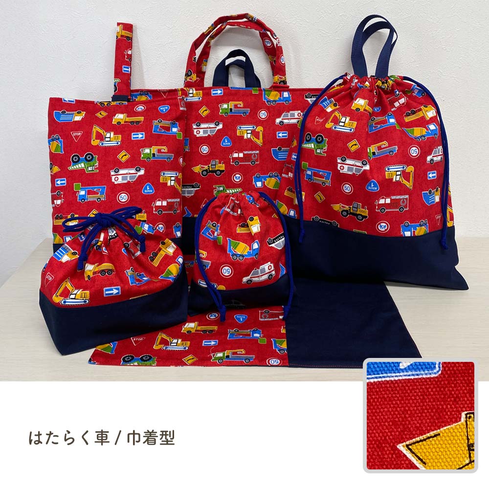 入園入学6点セット プリント 男の子 女の子 安心の日本製