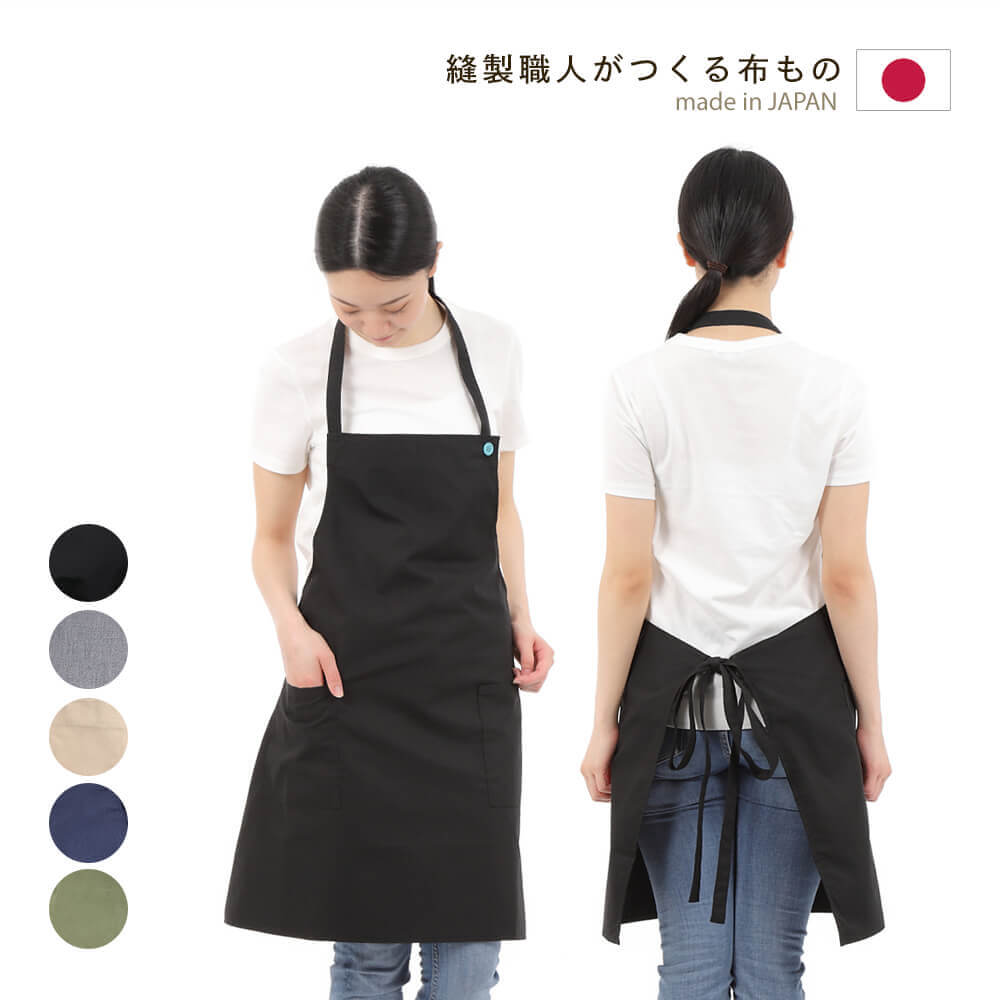 エプロン ホルターネックエプロン 日本製 ボタン付 レディース ママ 首