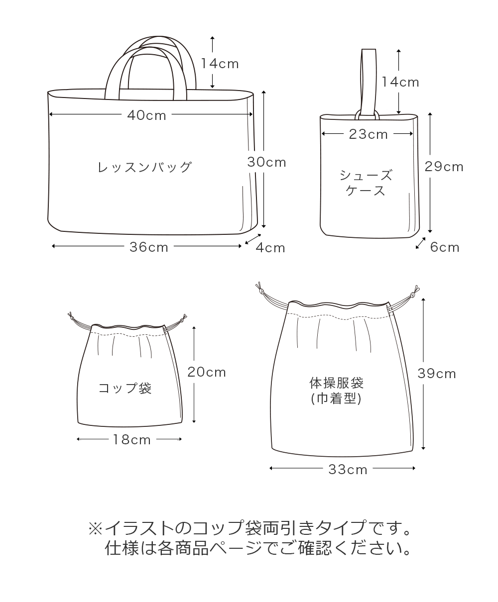 入園入学4点セット 袋物セット 女の子 レッスンバッグ 上履き入れ