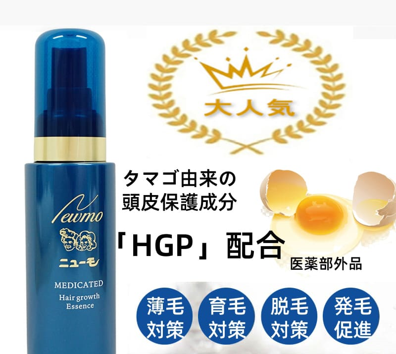ニューモ 育毛剤 75ml 3本セット 男女兼用 スカルプケア 発毛剤 医薬部