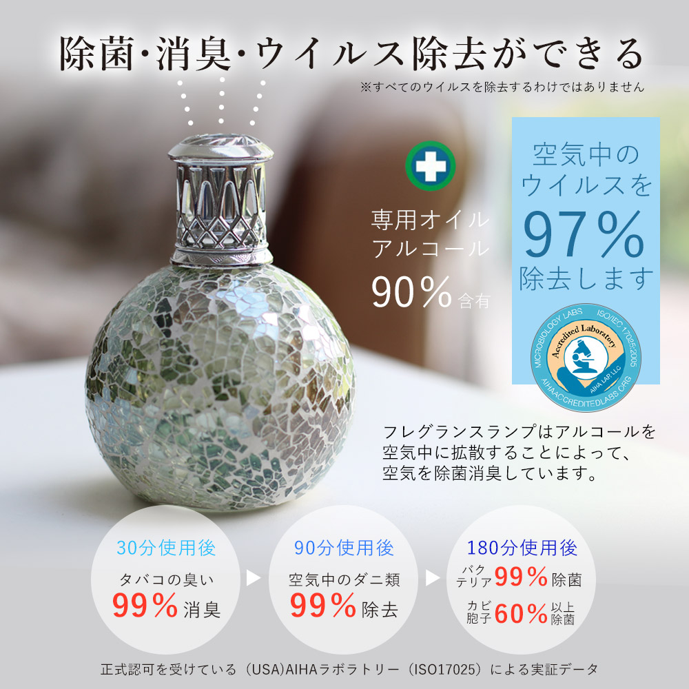 アシュレイ&バーウッド ランプフレグランス ジャスミン＆ダムソン