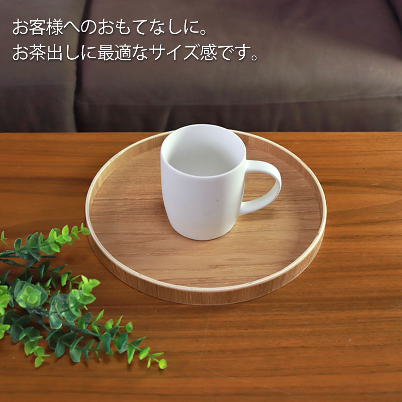 みよし漆器本舗 天然木製 丸盆 約25cm お盆 白木 トレー 北欧風