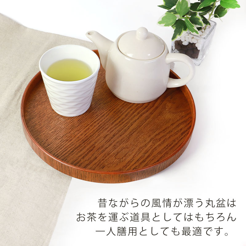 みよし漆器本舗 お盆 木製 丸盆 漆塗り 25.5cm トレー ナチュラル